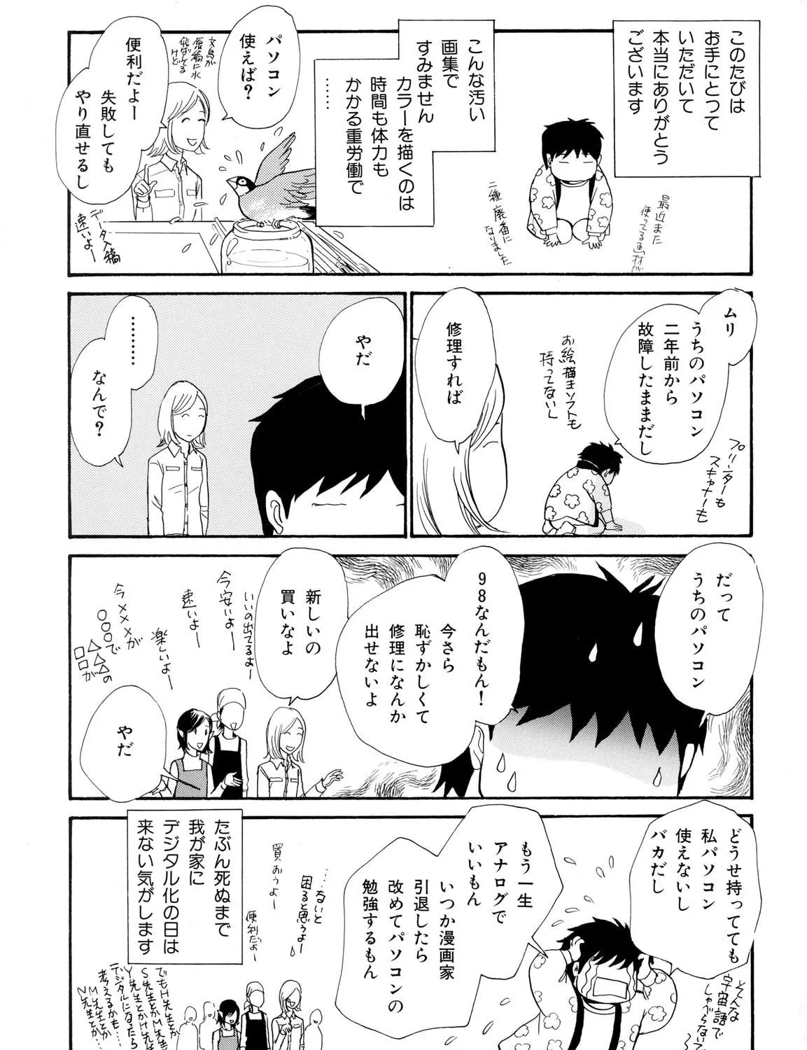 Read Selected Pandemonium Artbook chapter 0.2 image 52 on Lezhin