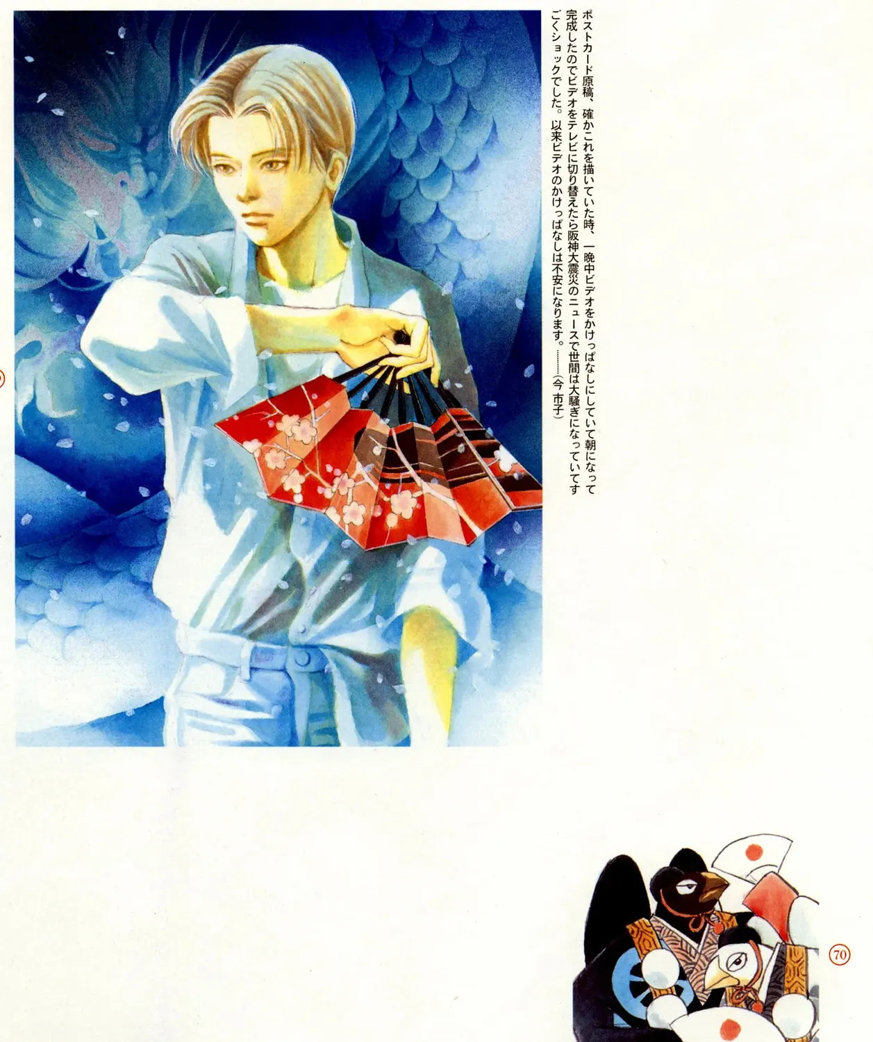 Read Selected Pandemonium Artbook chapter 1 image 114 on Lezhin