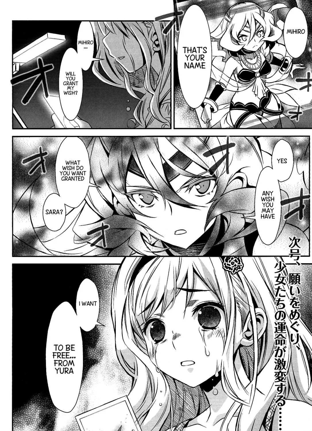 Read selector stirred WIXOSS chapter 1 image 30 on Lezhin