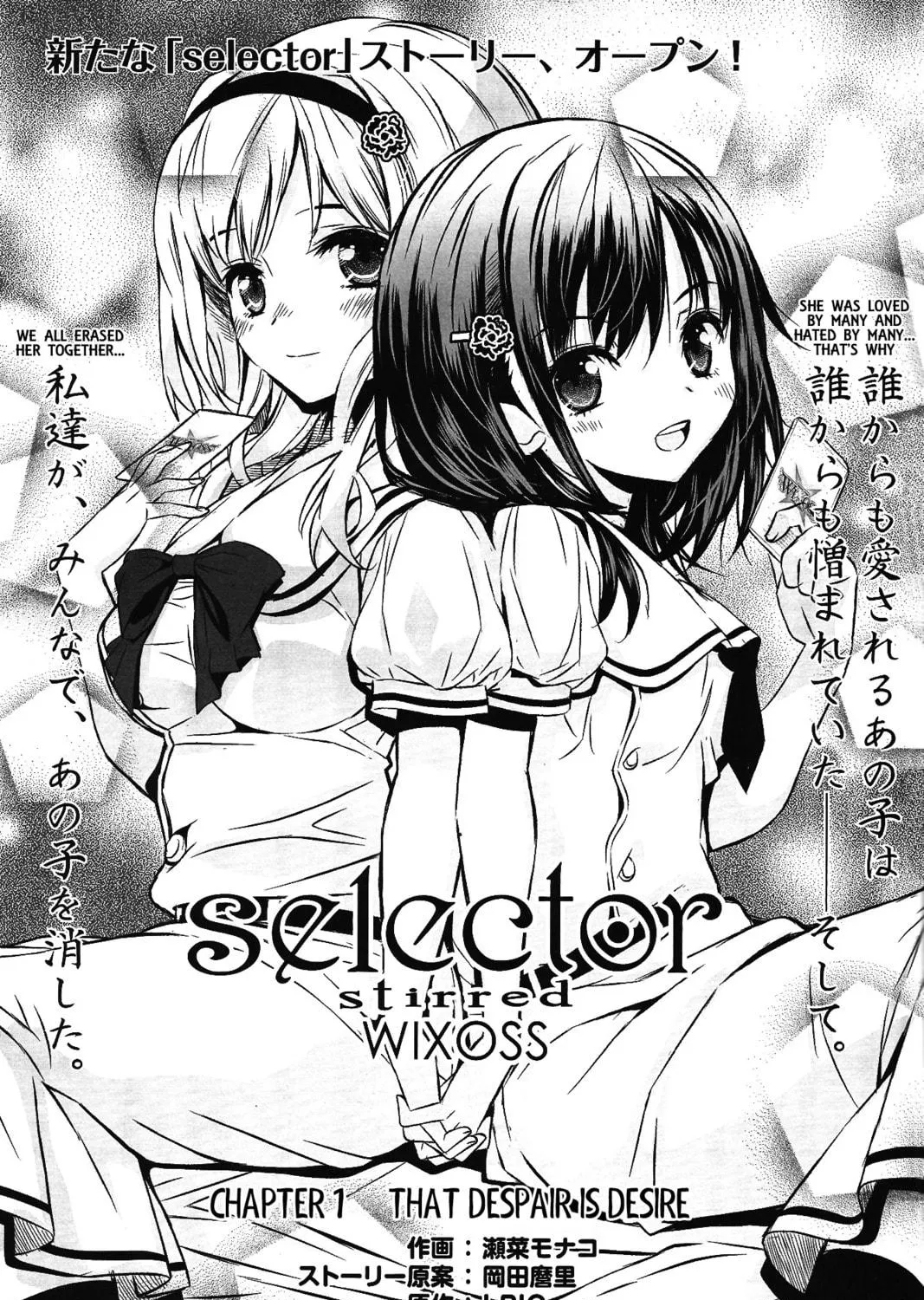 Read selector stirred WIXOSS chapter 1 image 4 on Lezhin
