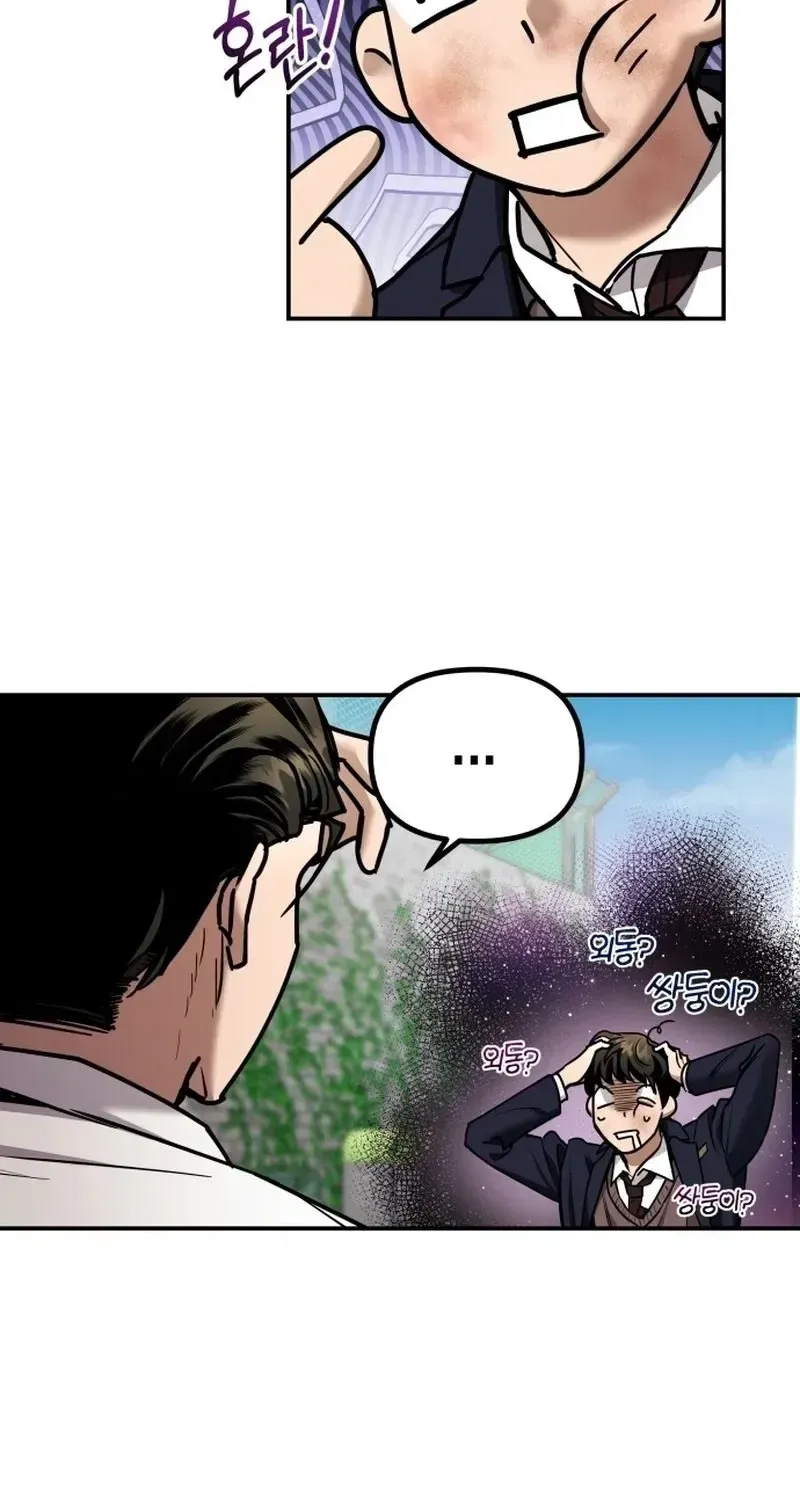 Read Self-Glorification chapter 1 image 227 on Lezhin