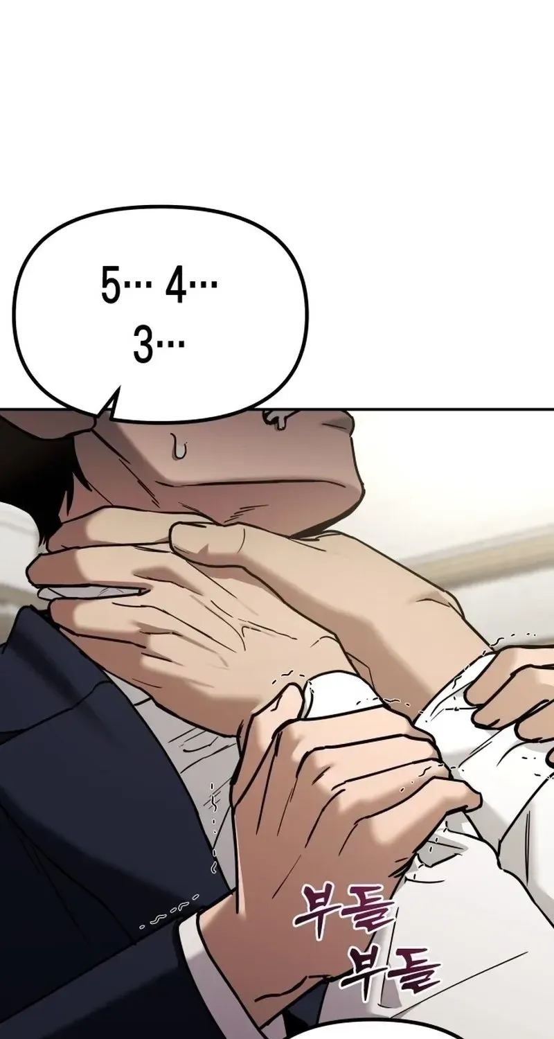 Read Self-Glorification chapter 1 image 66 on Lezhin