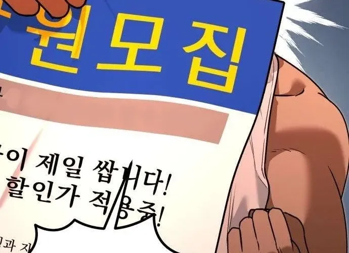 Read Self-Glorification chapter 11 image 139 on Lezhin