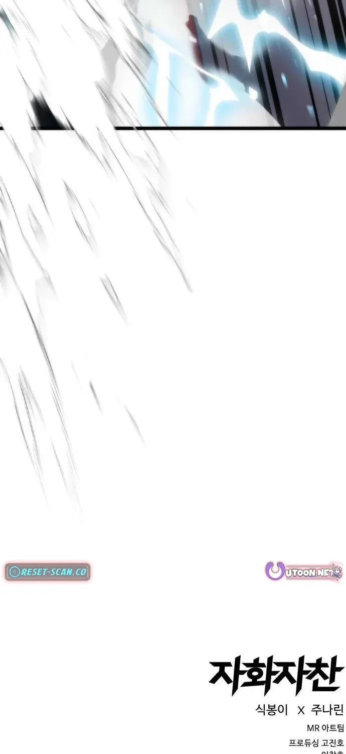 Read Self-Glorification chapter 12 image 138 on Lezhin