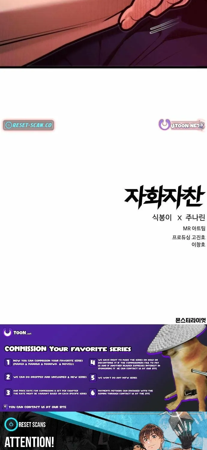 Read Self-Glorification chapter 13 image 145 on Lezhin