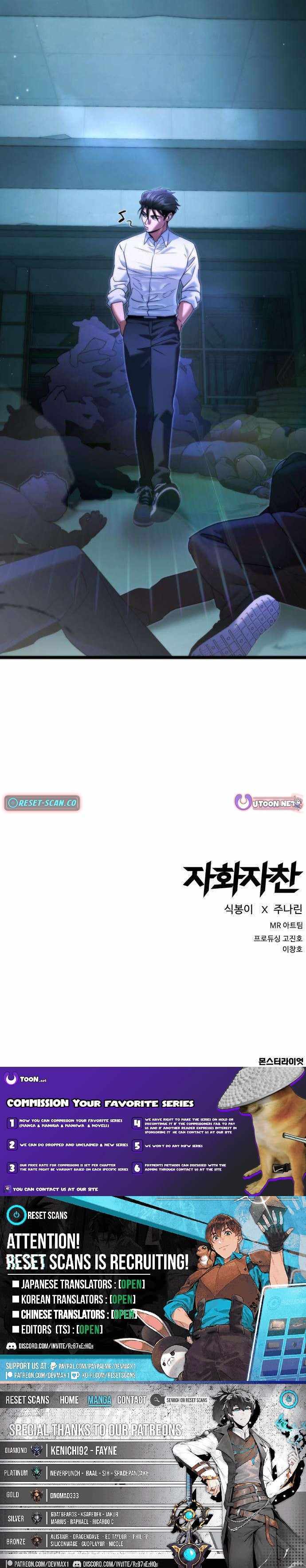 Read Self-Glorification chapter 14 image 18 on Lezhin