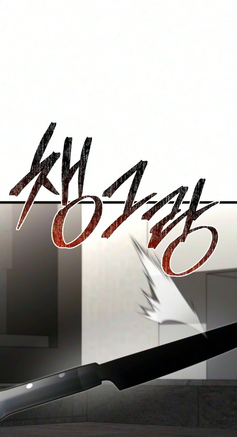 Read Self-Glorification chapter 24 image 105 on Lezhin