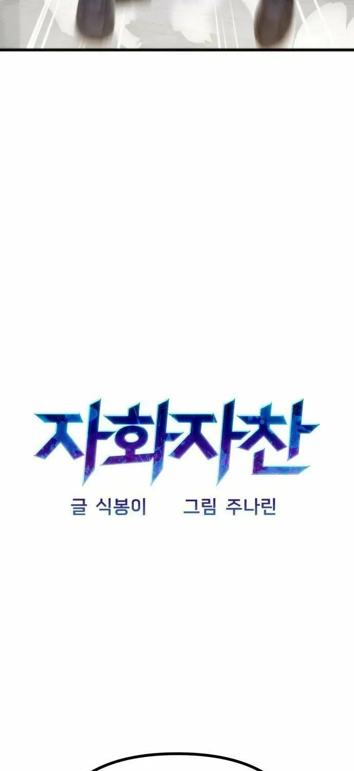 Read Self-Glorification chapter 9 image 28 on Lezhin