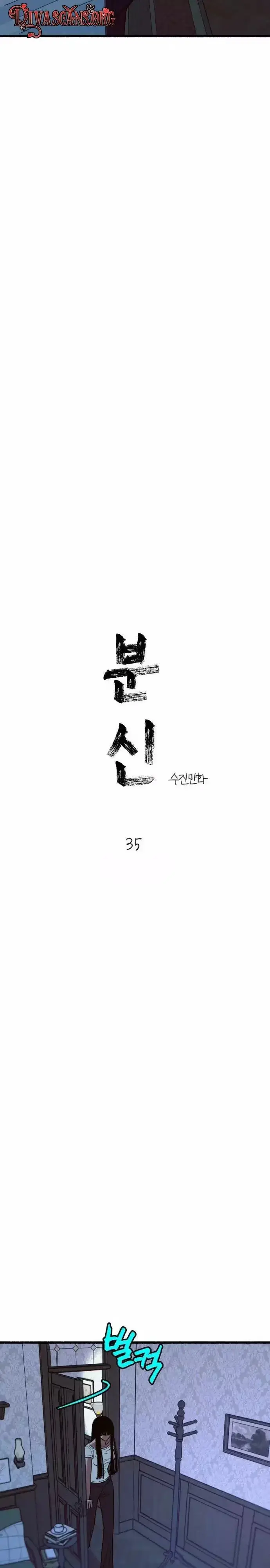 Read Self-Immolation chapter 35 image 2 on Lezhin