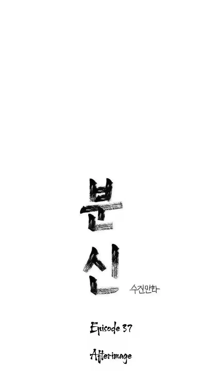 Read Self-Immolation chapter 37 image 67 on Lezhin