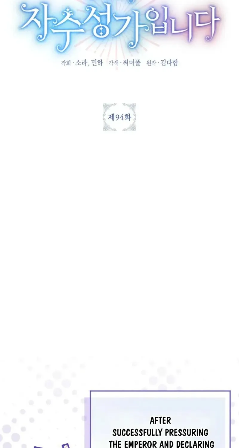 Read Self-Made Lady chapter 94 image 1 on Lezhin
