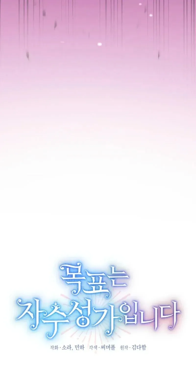 Read Self-Made Lady chapter 95 image 27 on Lezhin