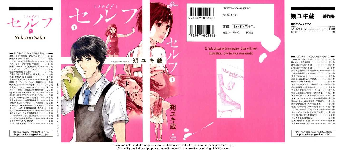 Read Self chapter 1 image 2 on Lezhin