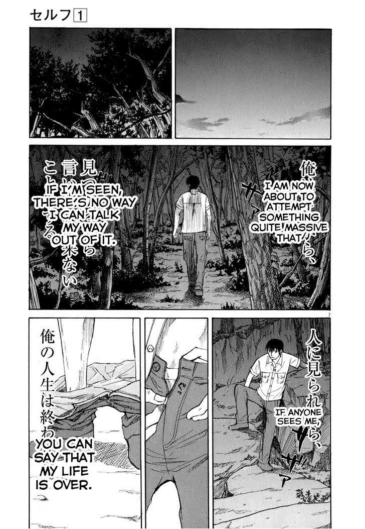 Read Self chapter 10 image 6 on Lezhin