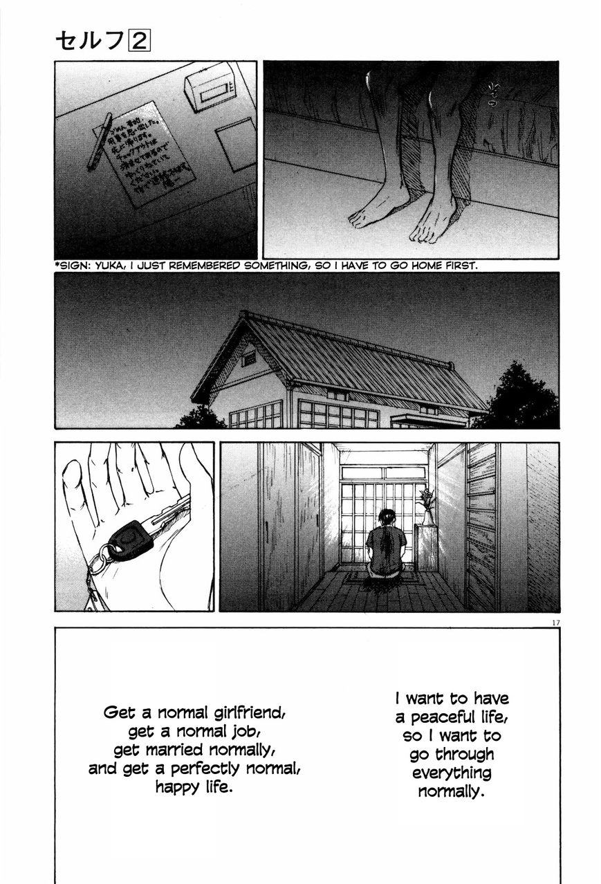 Read Self chapter 12 image 15 on Lezhin