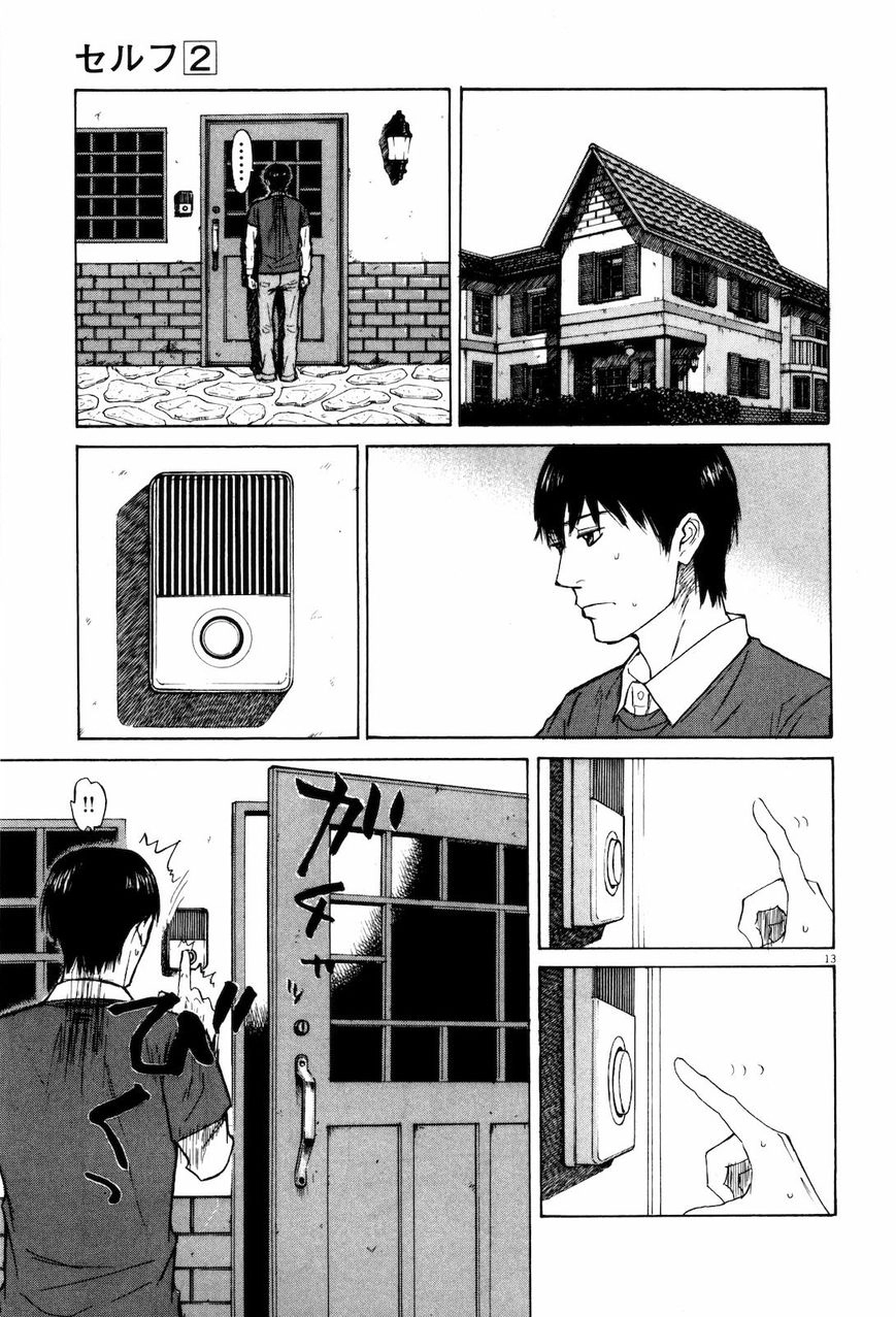 Read Self chapter 13 image 12 on Lezhin