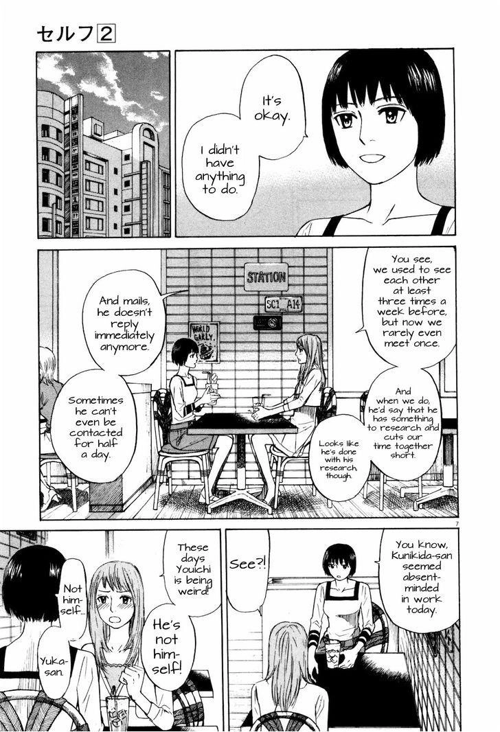 Read Self chapter 15 image 6 on Lezhin