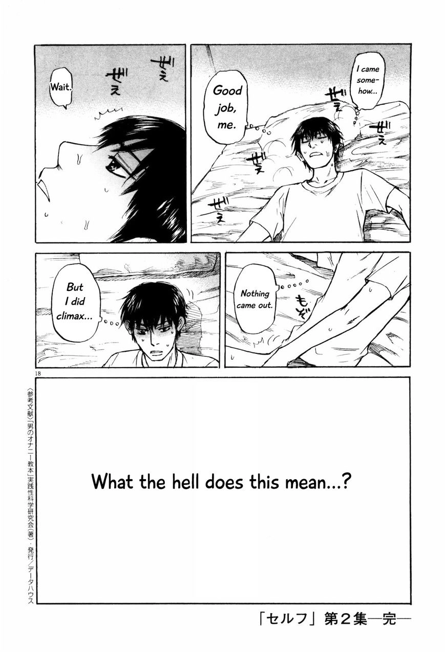Read Self chapter 21 image 17 on Lezhin