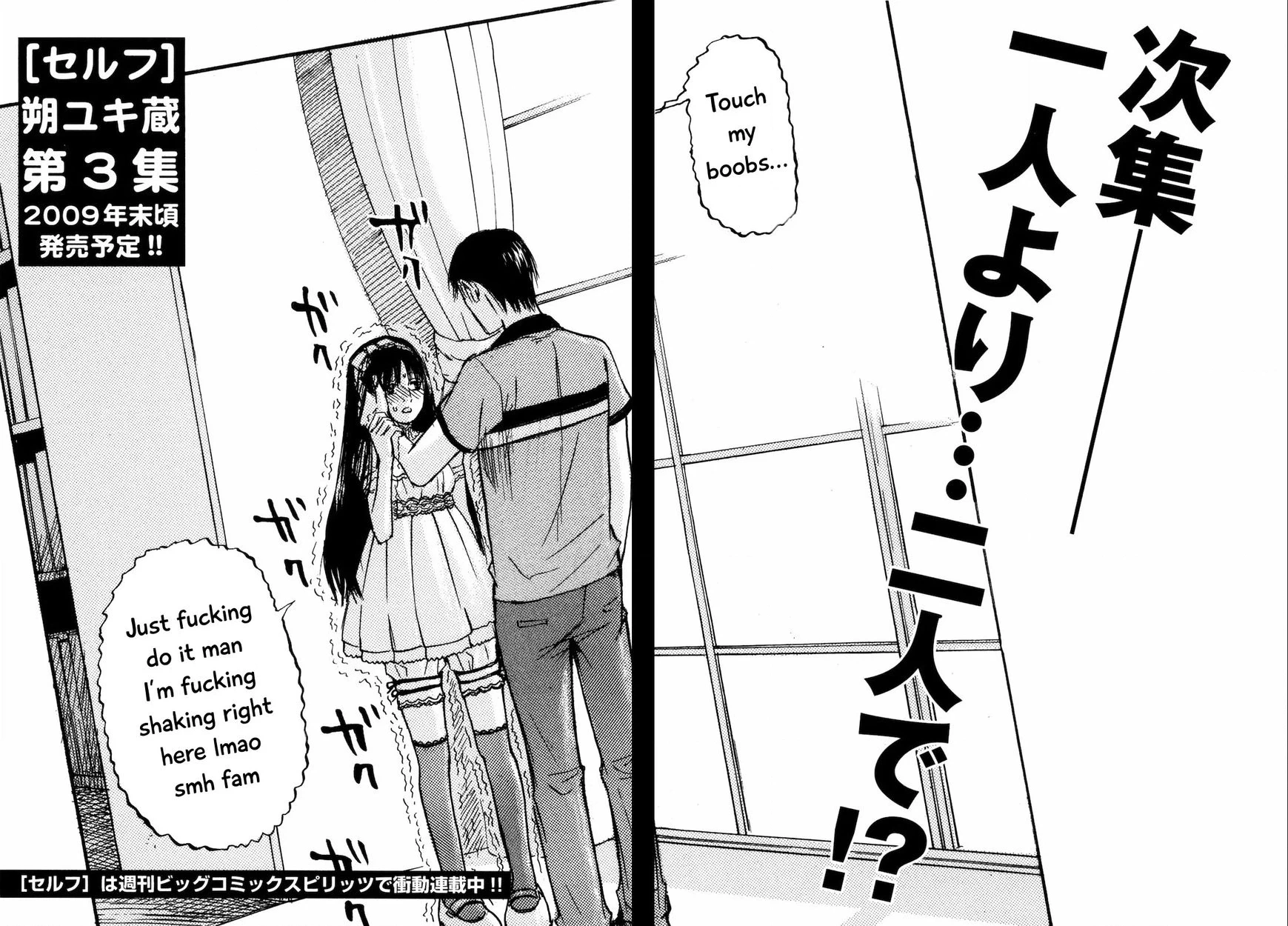 Read Self chapter 21 image 19 on Lezhin
