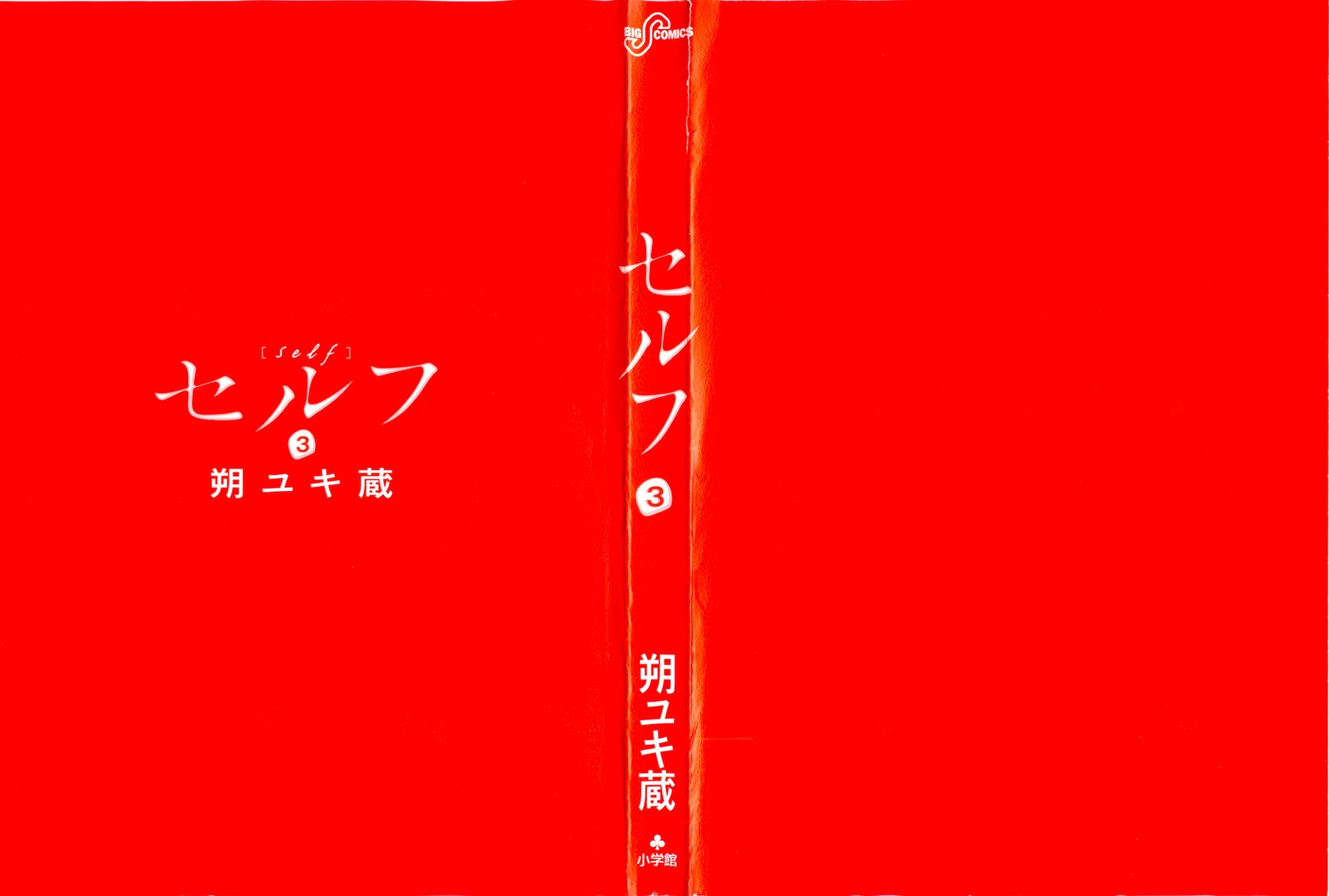 Read Self chapter 22 image 2 on Lezhin