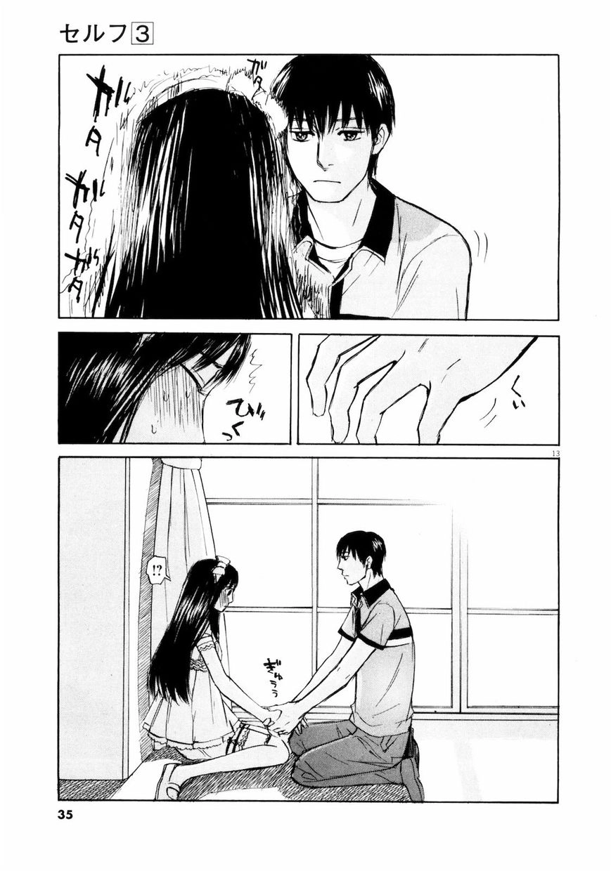 Read Self chapter 23 image 12 on Lezhin