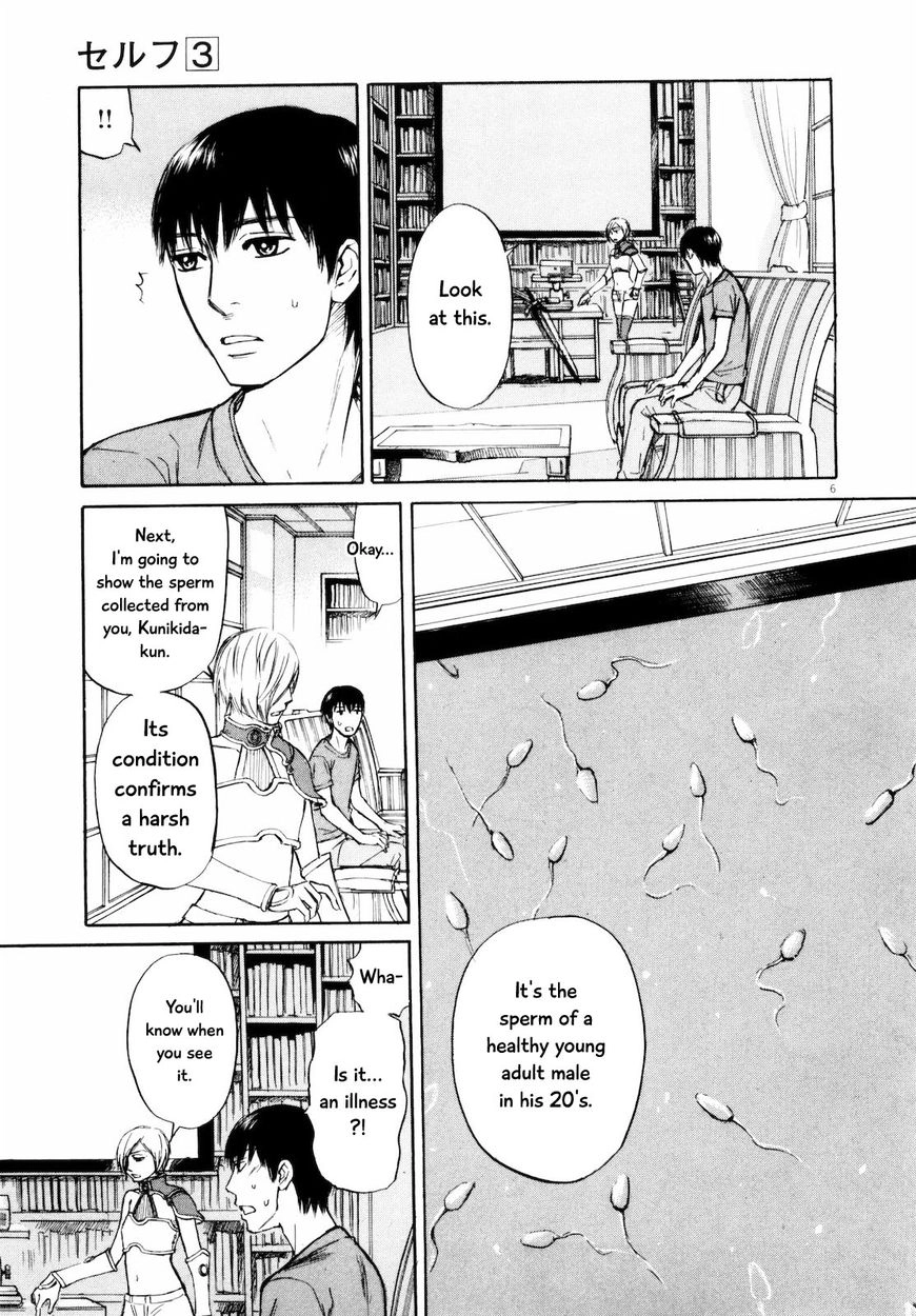 Read Self chapter 26 image 6 on Lezhin