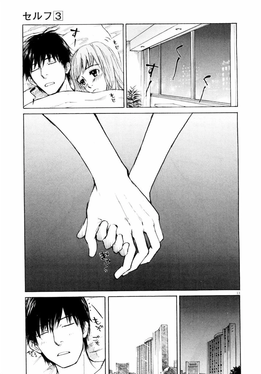 Read Self chapter 29 image 12 on Lezhin