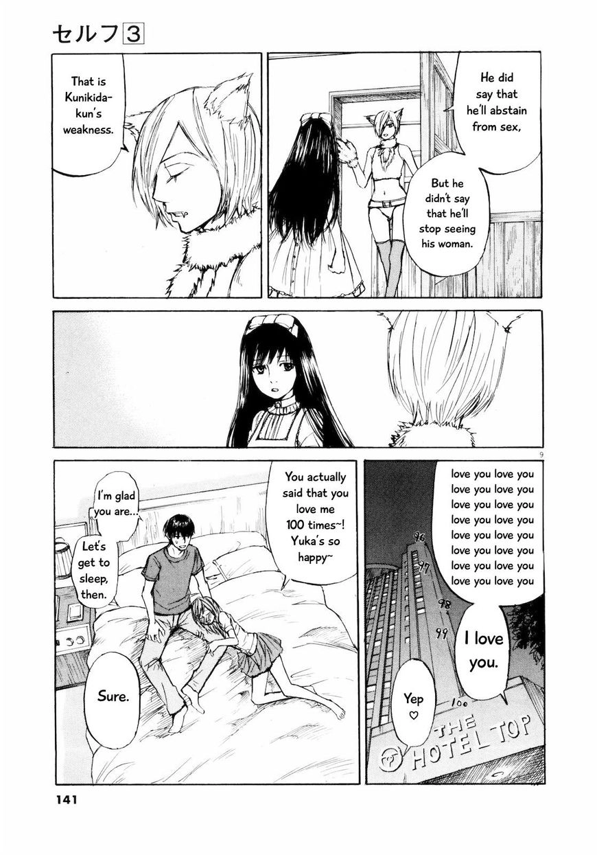 Read Self chapter 29 image 8 on Lezhin