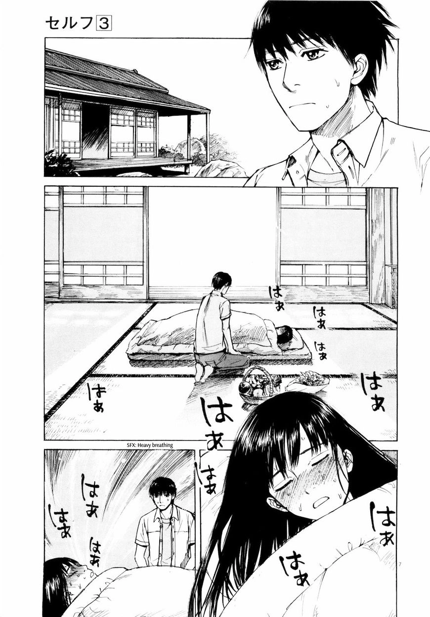Read Self chapter 30 image 6 on Lezhin