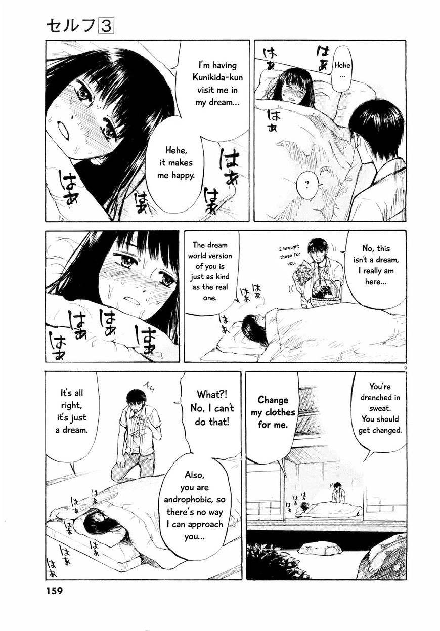 Read Self chapter 30 image 8 on Lezhin
