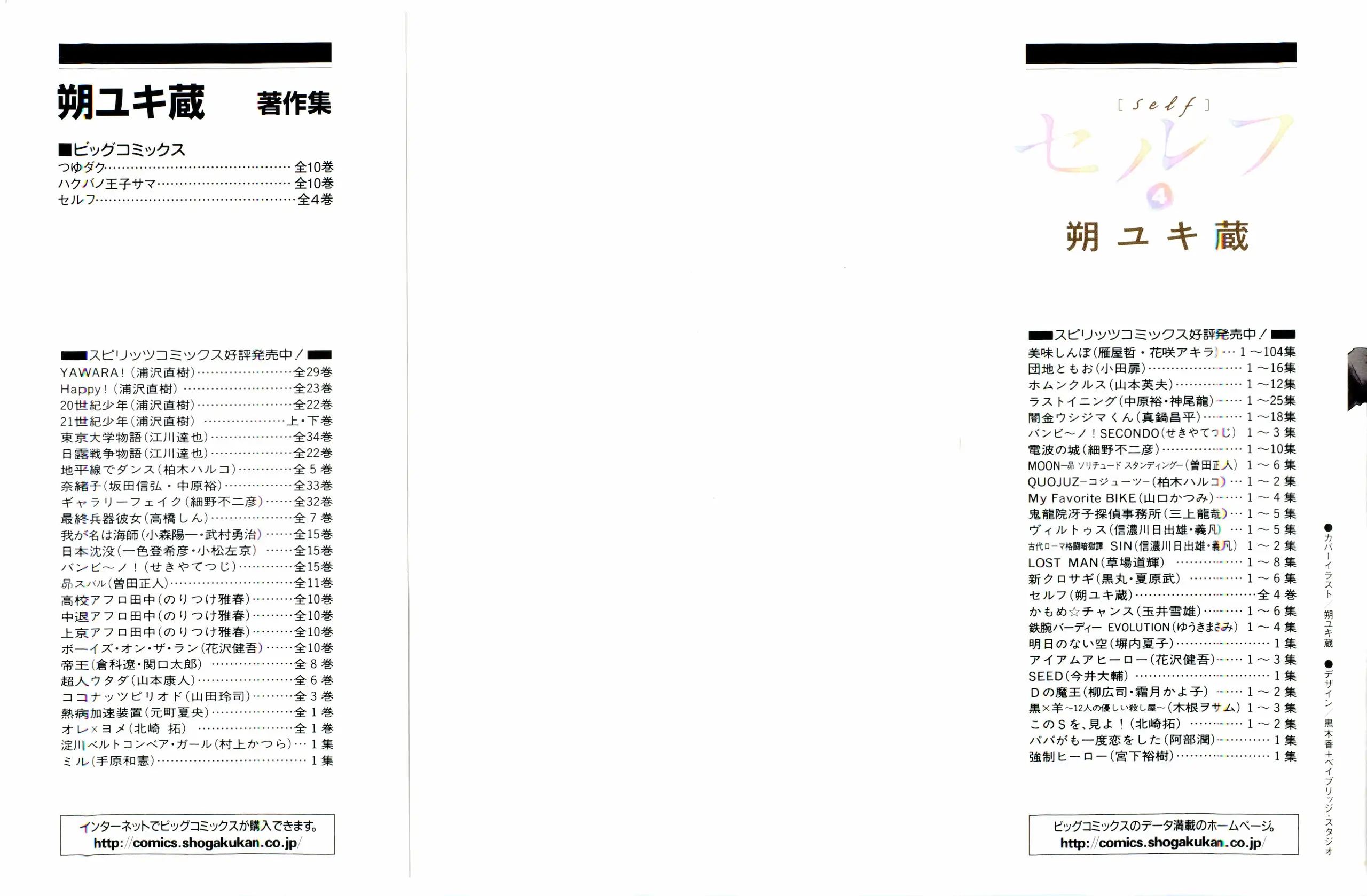 Read Self chapter 33 image 1 on Lezhin