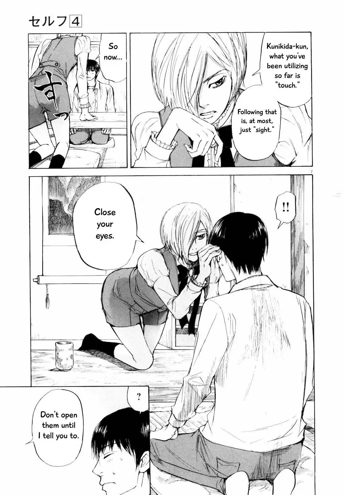 Read Self chapter 33 image 10 on Lezhin