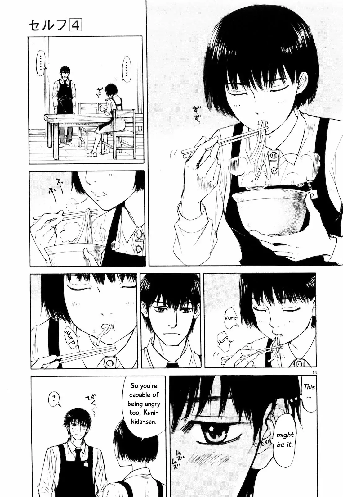 Read Self chapter 33 image 16 on Lezhin