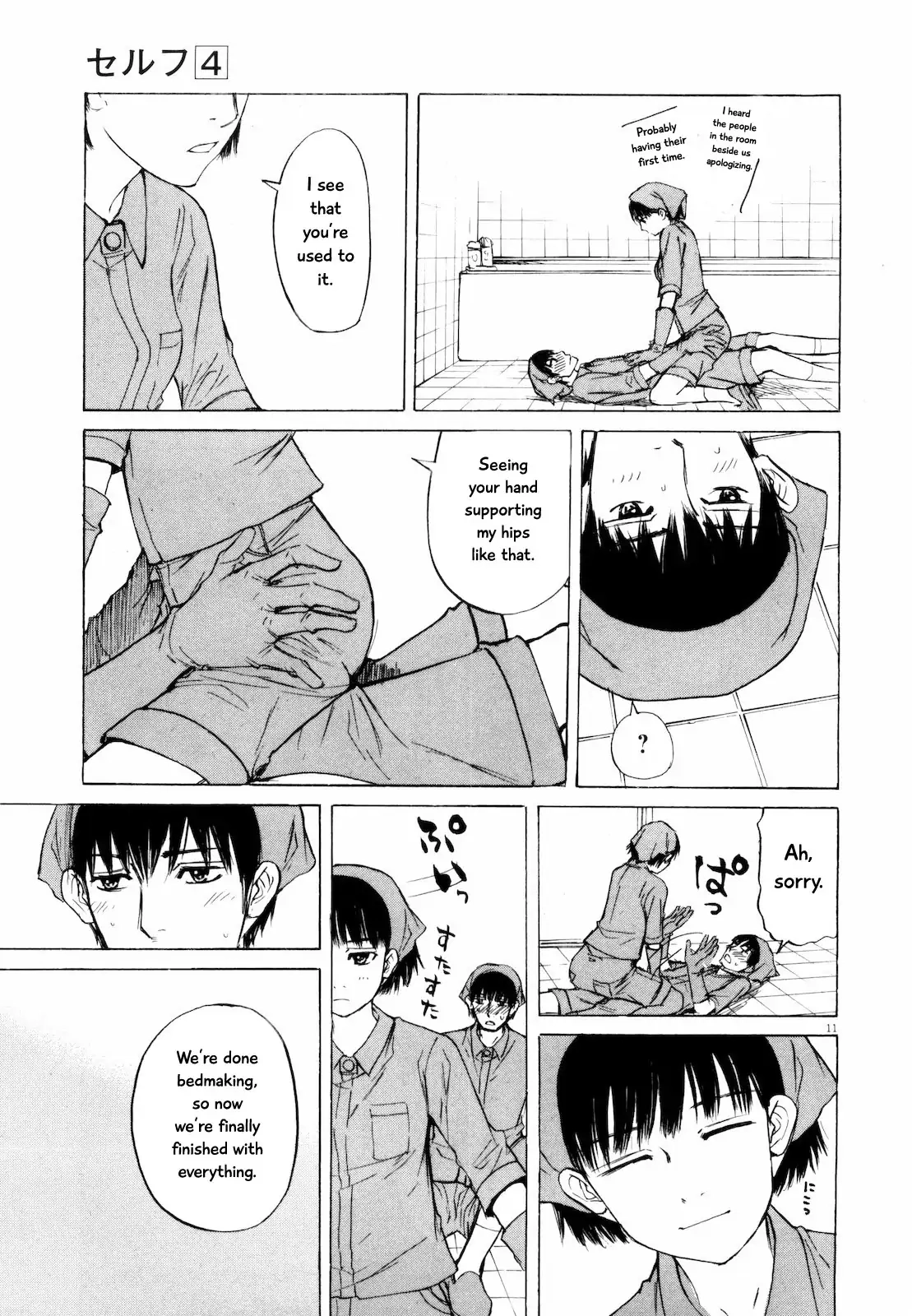 Read Self chapter 34 image 10 on Lezhin