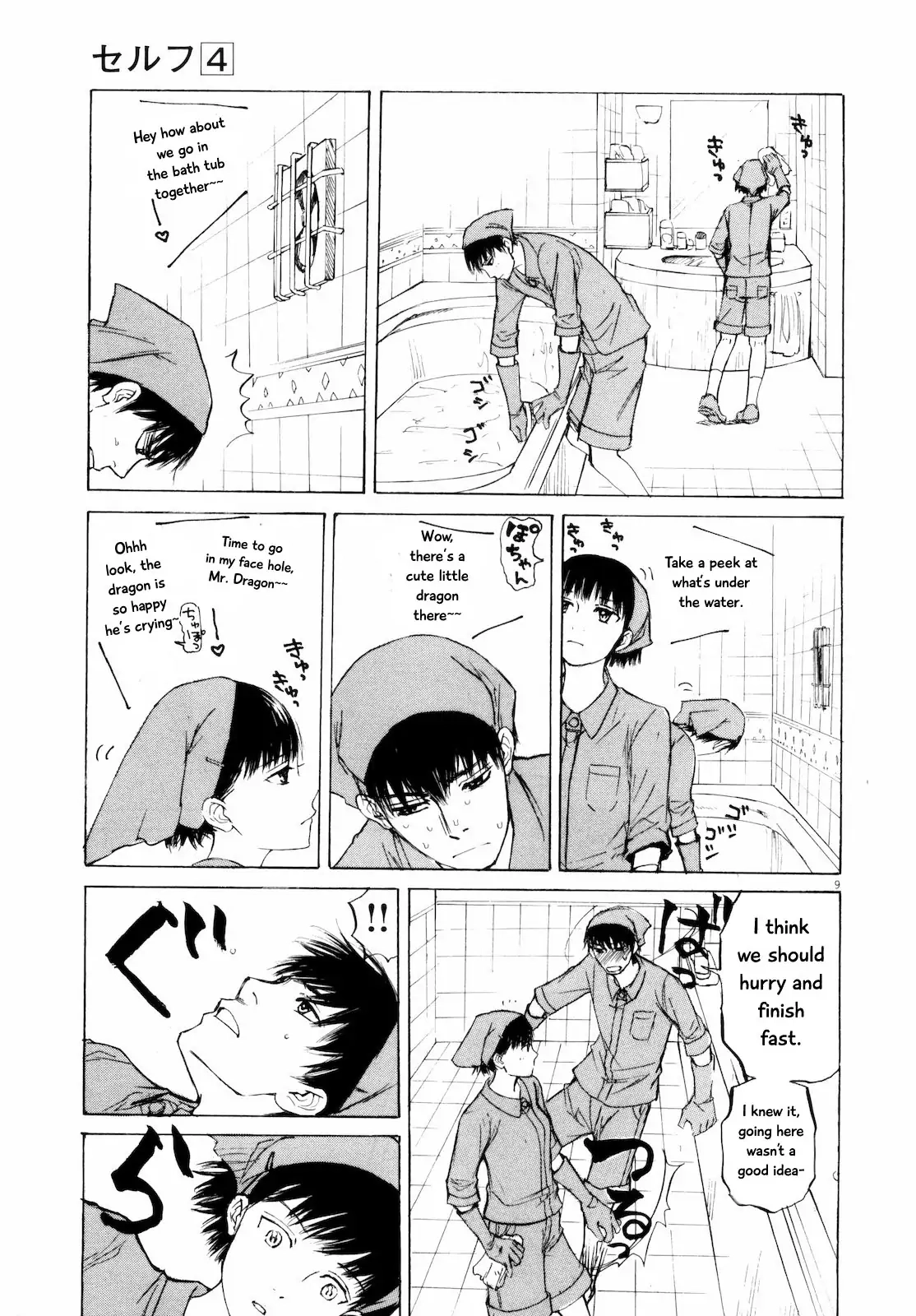 Read Self chapter 34 image 8 on Lezhin