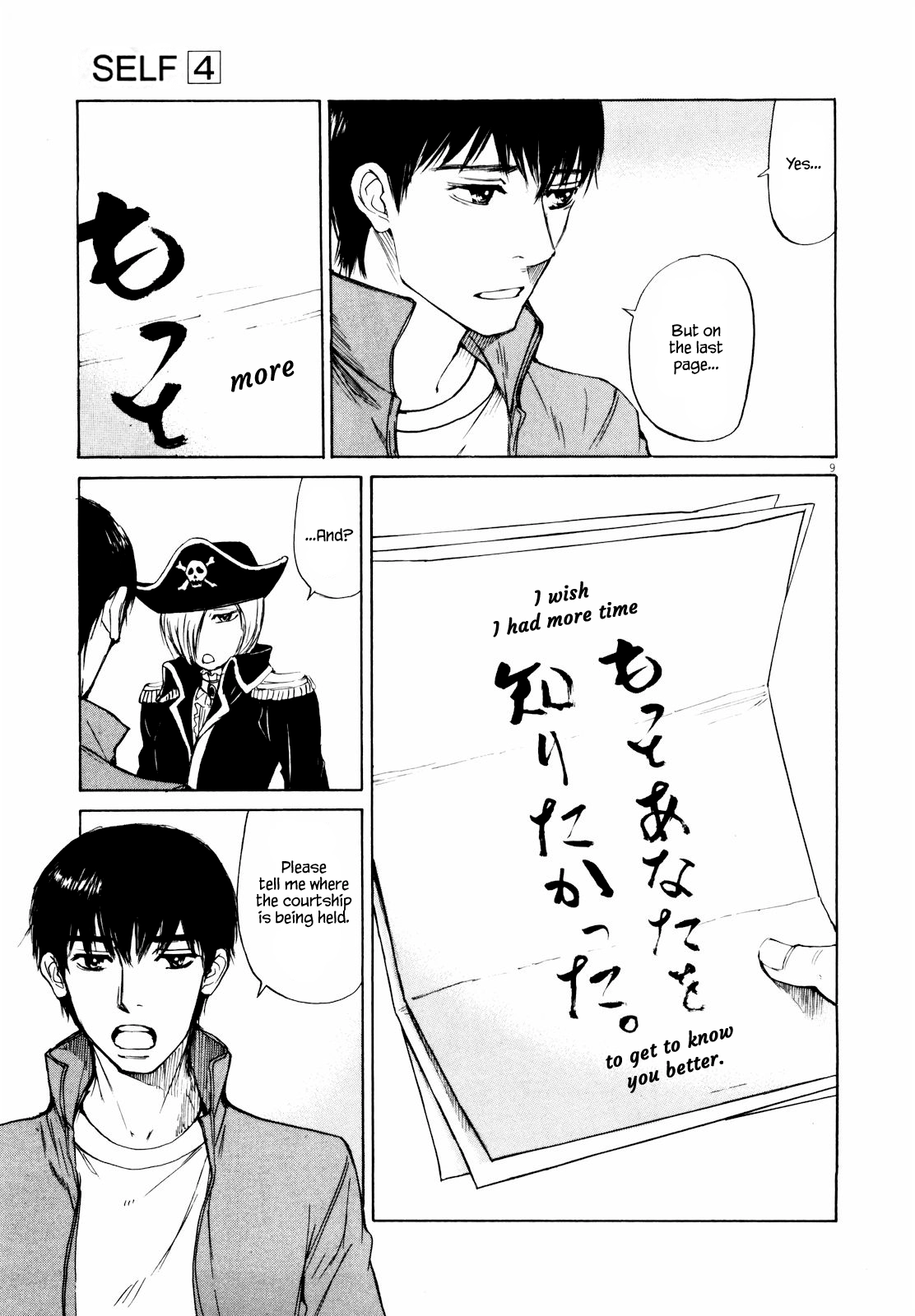 Read Self chapter 42 image 8 on Lezhin