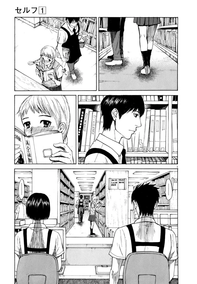 Read Self chapter 6 image 2 on Lezhin