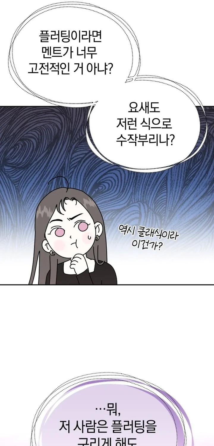 Read Selfish Love Theory chapter 1 image 111 on Lezhin