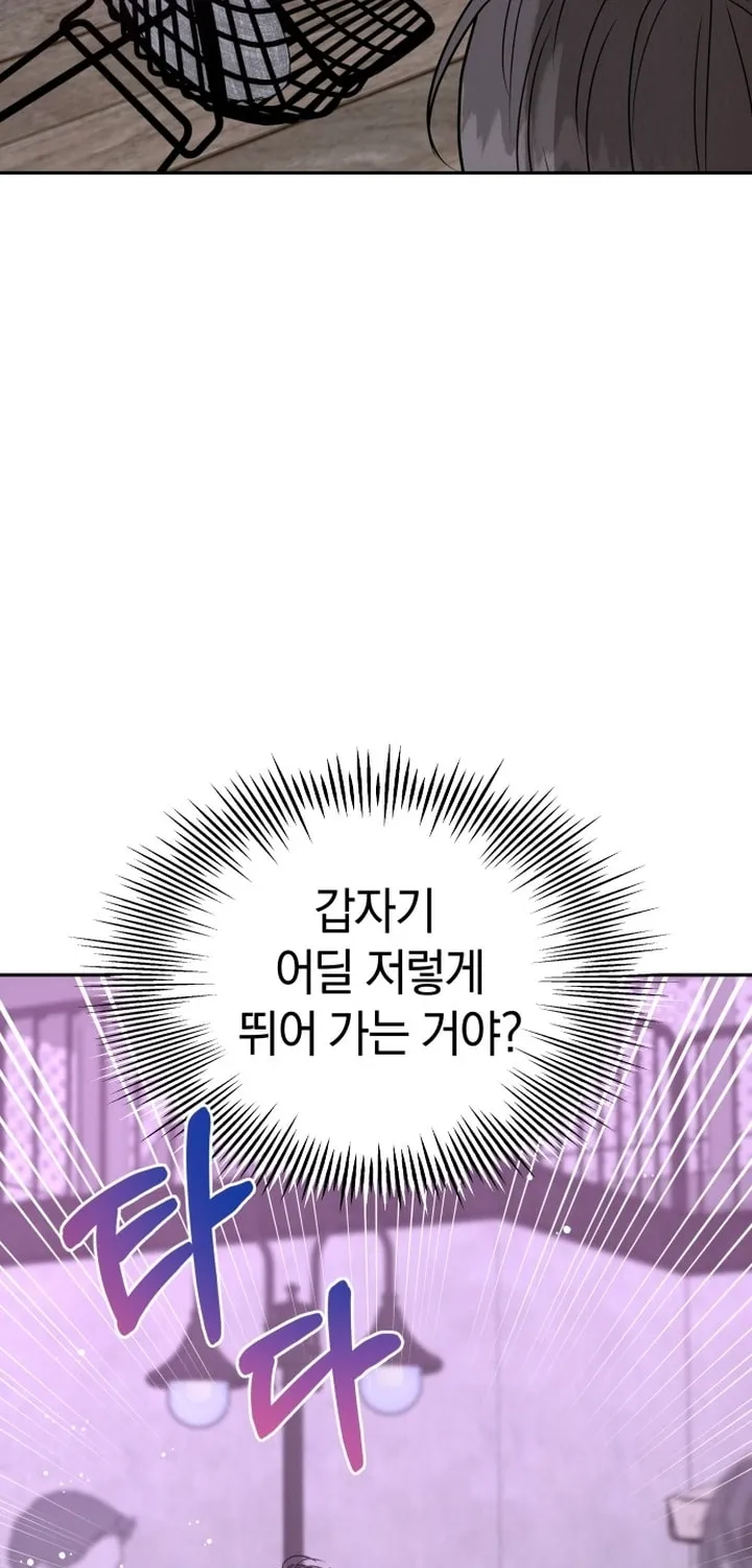 Read Selfish Love Theory chapter 1 image 117 on Lezhin