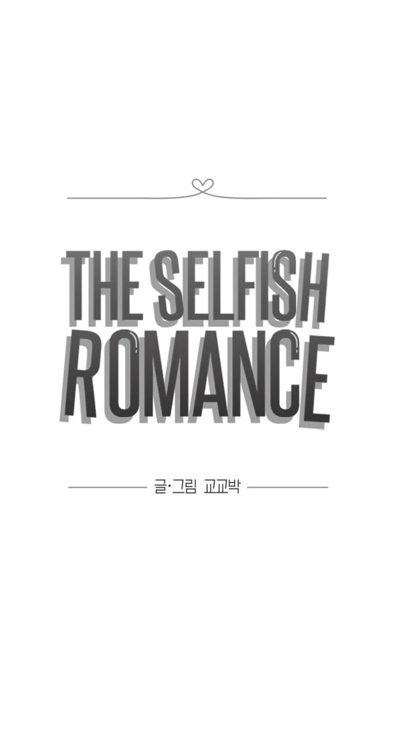 Read Selfish Love Theory chapter 10 image 17 on Lezhin
