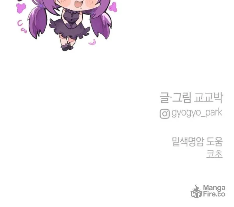 Read Selfish Love Theory chapter 31 image 104 on Lezhin