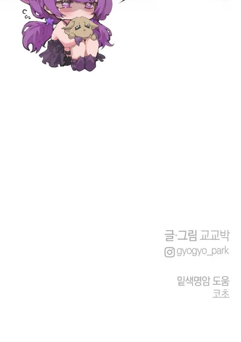Read Selfish Love Theory chapter 35 image 93 on Lezhin