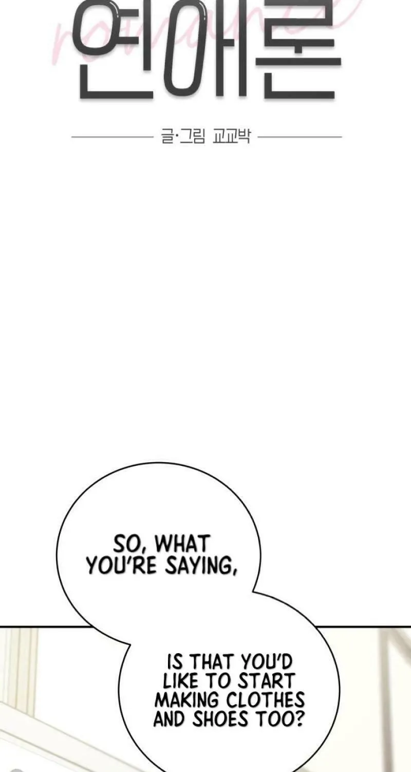 Read Selfish Love Theory chapter 36 image 25 on Lezhin