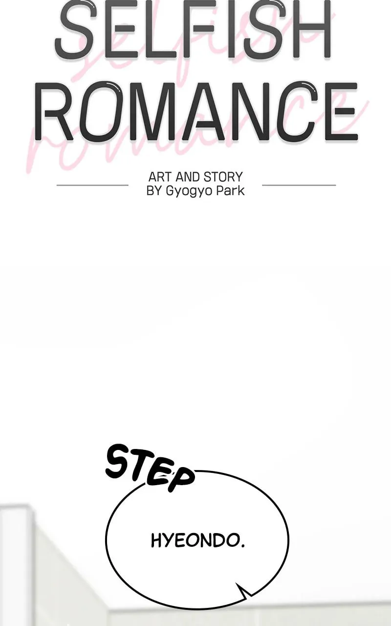 Selfish Love Theory Chapter 47 page 16 - 