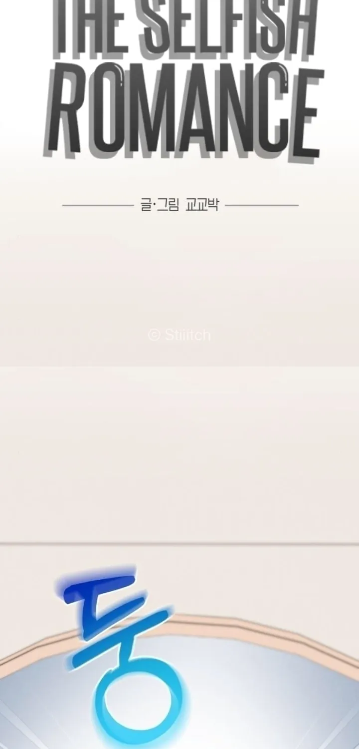 Read Selfish Love Theory chapter 7 image 7 on Lezhin