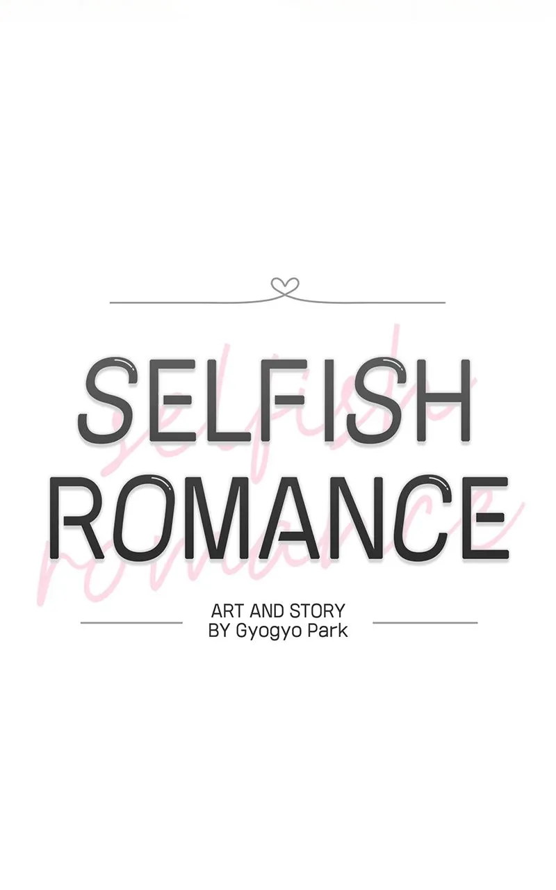 Read Selfish Romance chapter 13 image 15 on Lezhin