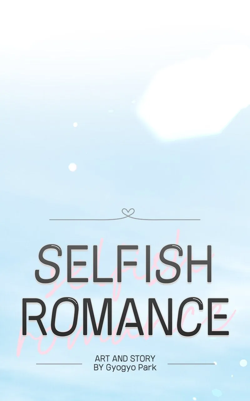 Read Selfish Romance chapter 48 image 14 on Lezhin