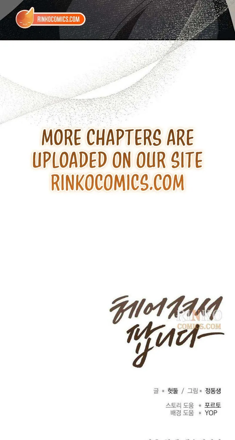 Read Selling It Because We Broke Up chapter 20 image 101 on Lezhin