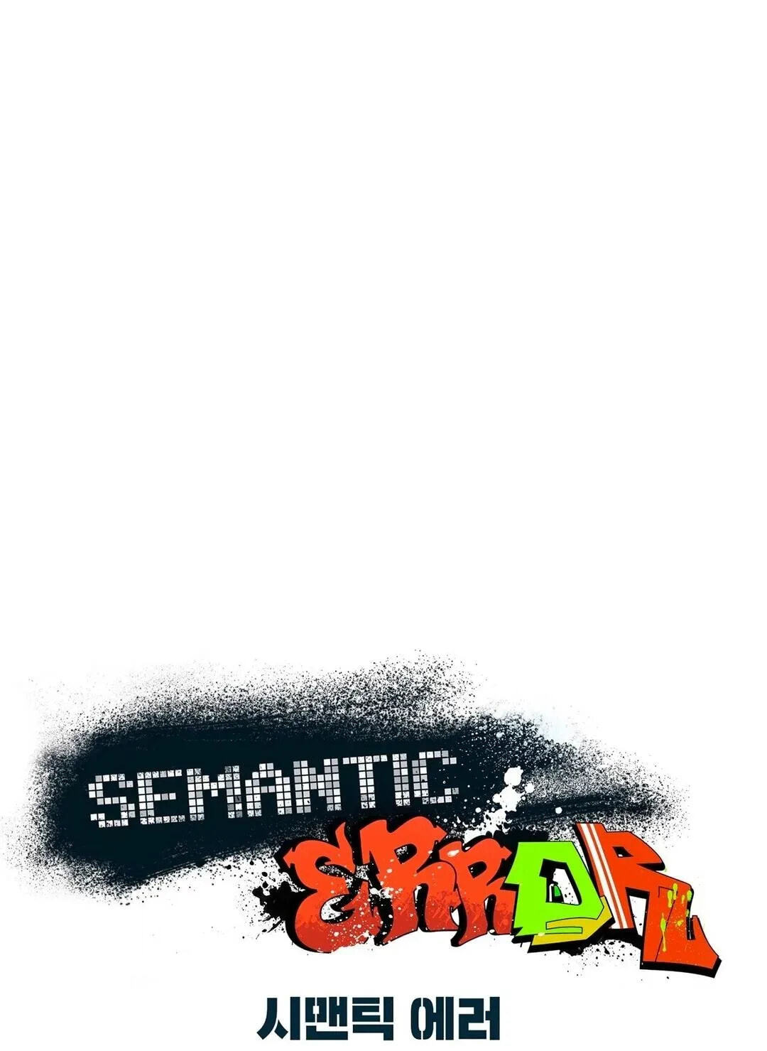 Read Semantic Error chapter 43.5 image 7 on Lezhin