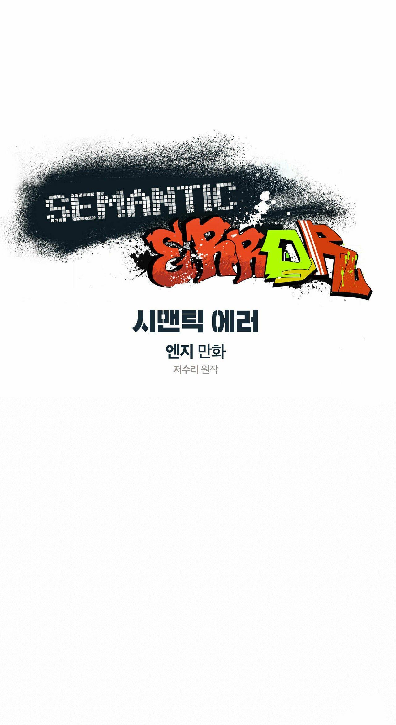 Read Semantic Error chapter 58 image 20 on Lezhin